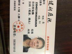 -上海悦心家政服务有限公司