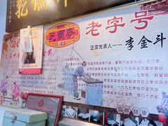 -芝兰斋糕干店(平山道店)