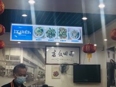 -雨田饭店(华兴东街店)