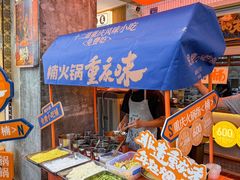 -楠火锅(太古里总店)