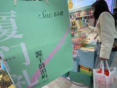 -苏小糖(T4航站楼店)