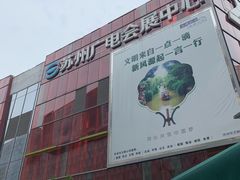 -木渎影视城