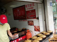 -斯丹姜母鸭·古法干香(涂门街总店)