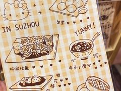 -猫的天空之城概念书店(苏州平江店)