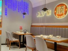 -得意啫·广东啫啫煲(前海HOP店)
