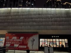 -易生活购物公园