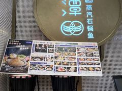 -鲜潭蒸汽石锅鱼(五道口购物中心店)