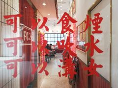 -得闲饮胜公司(智谷店)