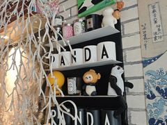 -熊猫一间店欧式奶茶铺