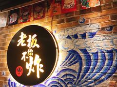 -老板不给炸自助炸串(中央大街总店)