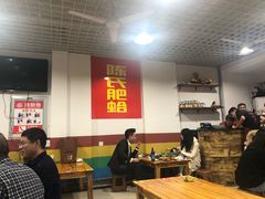 大堂-陈氏肥蛤(小纬六路总店)