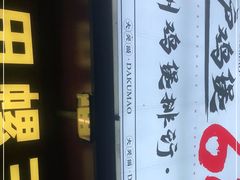 -食爺炭炉鸡煲·烧烤