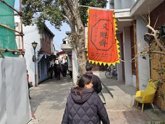 -文魁斋