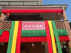-茂德公鼓城