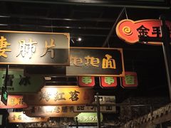 -辛香汇·锦里丨现炒川菜(和信宝龙店)