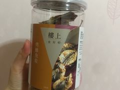 -楼上(新馬路澳門廣場店)