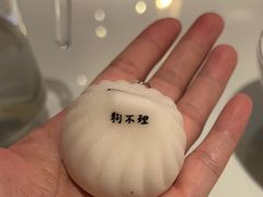 -狗不理(贵宾楼店)