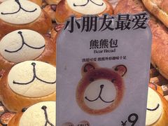 -FANEN法念·烘焙·甜点(万象城店)
