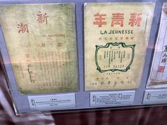 -上海蔡元培故居陈列馆