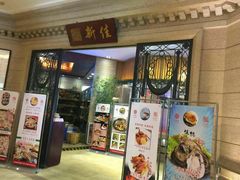 门面-唐苑酒家·岭南粤菜名店(太古仓店)