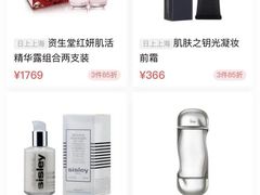 -日上免税店