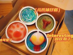 -元氏钵仔糕(北京路店)