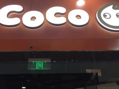 -CoCo都可(宝龙广场店)