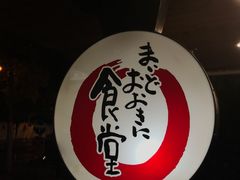 -虹梅食堂·爱蝦乃家