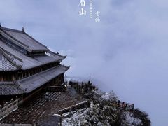 -峨眉山风景名胜区