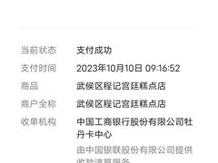 -宫廷糕点铺