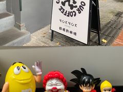 -NokNok Coffee(宽窄巷子店)