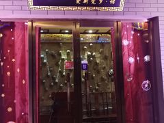 门面-红红烤鸭店(西单店)