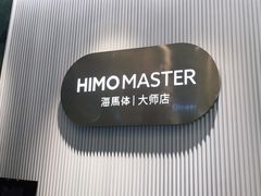 -海马体照相馆(环贸iapm大师爱情店)