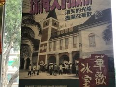 -華歡冰室-WahFoon(吉大店)
