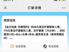 -金沙汤泉·足道洗浴汗蒸