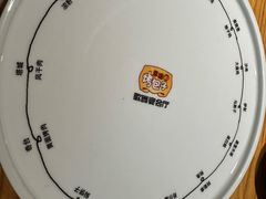 -幸福的烤包子·新疆菜