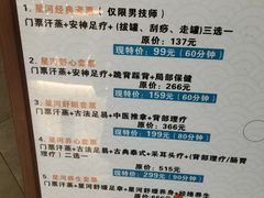 -星河湾温泉洗浴酒店