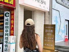 -舒小悦·舒养SPA·古法推拿(光环中心店)