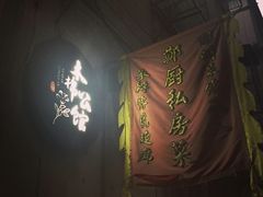 -郑厨私房菜