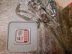 -伍丁·烤牛肋(和平东桥店)