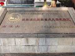 -南溪山景区