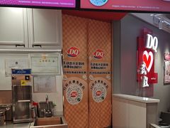 -DQ·蛋糕·冰淇淋(徐东销品茂店)