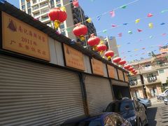 -寻味顺德·南记酒家·传统顺德菜·鱼生(广源路店)
