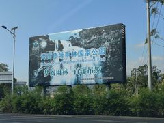 -海南热带雨林国家公园吊罗山景区