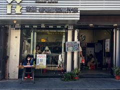 -花姨·老电影院果汁冰(开元店)