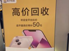 -乐邦快修手机电脑维修回收(打浦桥日月光店)
