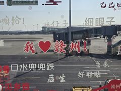 -南昌昌北国际机场