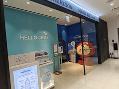 -新罗免税店