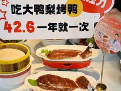 -大鸭梨烤鸭(望京店)