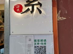 -禅悦素食